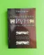 Велика книга рун та рунічної магії. Як читати, розуміти та використовувати руни - Эдред Торссон 4496 фото 1